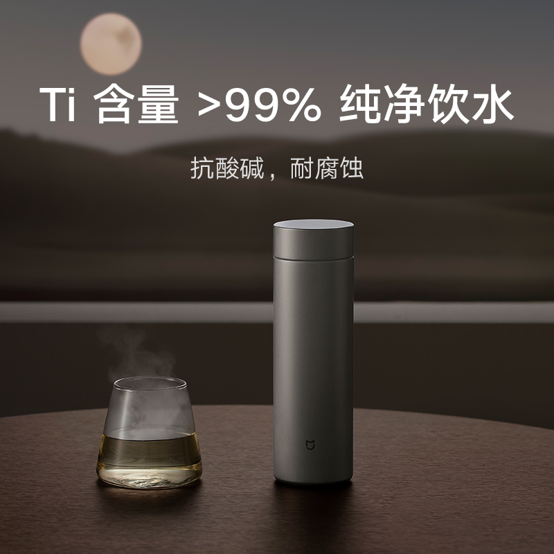 小米米家保温杯Ti2商务便携2024新款男女水杯茶水分离大容量茶杯