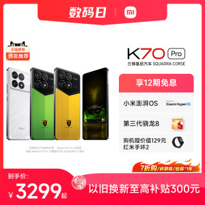 【12期免息 赠红米手环2】Redmi K70Pro红米k70pro手机官方旗舰店小米手机小米k70pro智能学生电竞游戏手机