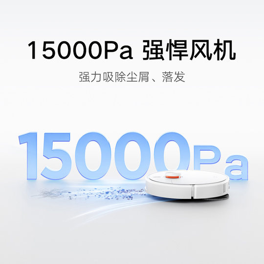Xiaomi official Mijia sweeping robot 5C/sweeping 5 all-in-one sweeping and mopping machine for home use