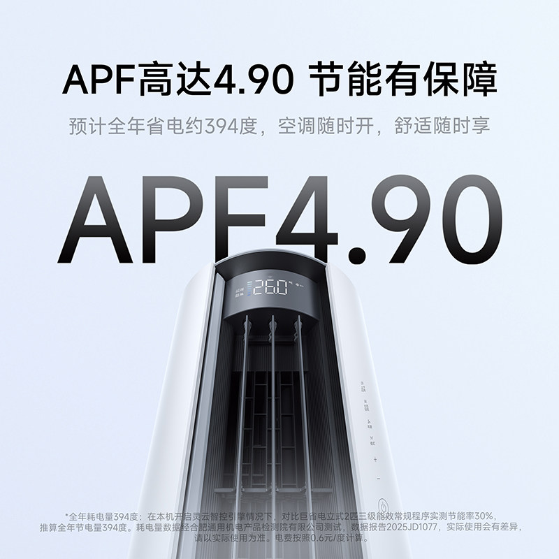 【双排 大2P柜机】小米米家巨省电立式新一级能效客厅空调 2026款