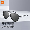 Xiaomi Mi Home Pilot Sunglasses Polarized Sunglasses