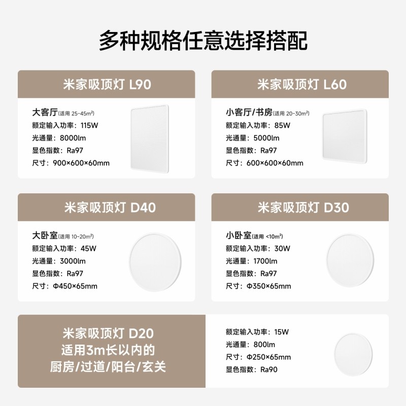 米家吸顶灯套系卧室客厅主灯具现代简约大气阳台儿童房间led灯具,淘宝优惠券,粉丝福利购,淘宝优惠卷