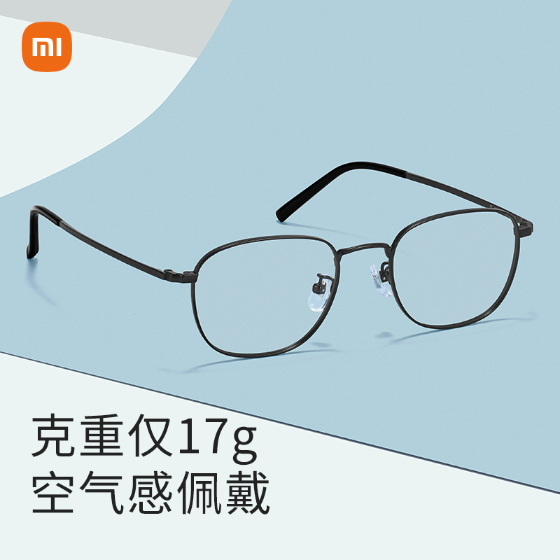 小米米家防蓝光眼镜防辐射眼镜电脑护目镜平光平面无度数眼镜男女-图3