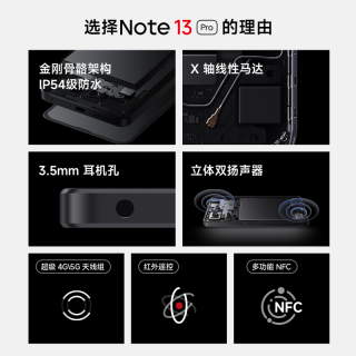 Redmi Note 13 Pro手机小米2亿像素拍照智能正品新款手机小米官方旗舰店官网