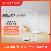 Xiaomi Mijia Table lamp Pro read and write version Professional reading and writing table lamp dormitory Student eye protection lamp reading lamp