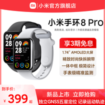 (immediately snapped up) Xiaomi bracelet 8pro large screen blood oxygen heart rate sleep smartwatch Men and women sports health waterproof hand ring Alipay to pay official flagship store