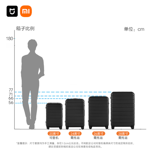 小米旅行箱米家拉杆箱男女大容量多尺寸超轻旅行箱登机箱子密码箱