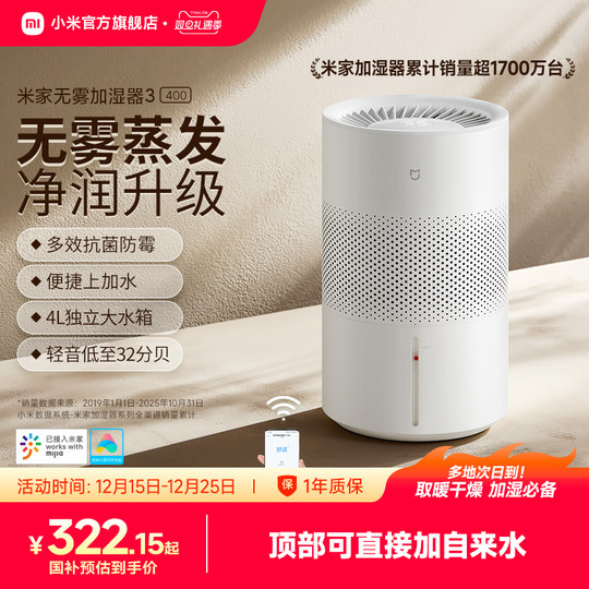 【新品】小米官方旗舰店米家无雾加湿器3家用卧室空调房静音抗菌