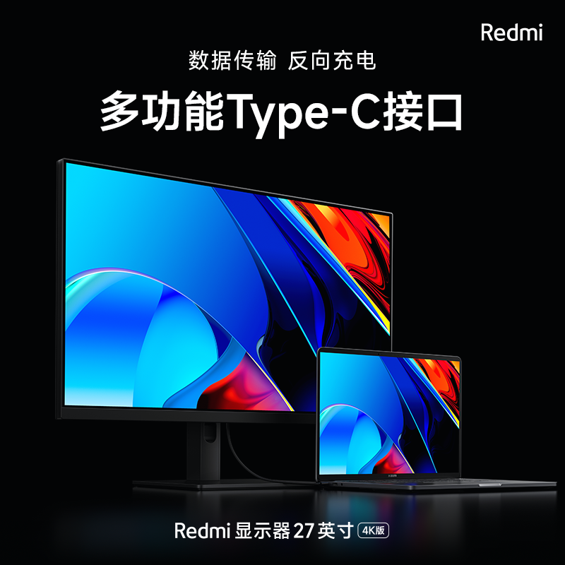 【尖货】小米/Redmi显示器27英寸4K超高清旋转升降办公设计显示屏