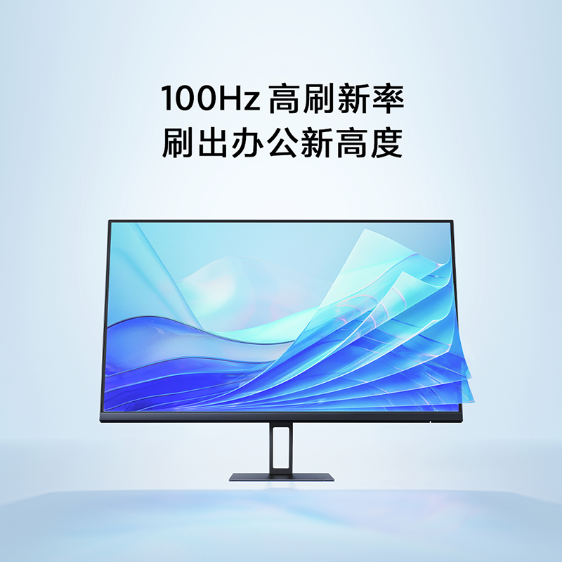 小米/Redmi显示器A27 IPS版27英寸100Hz高清办公台式机电脑显示屏 - 图3