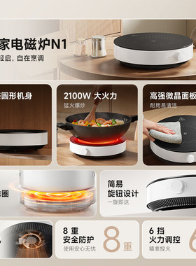 米家青春版电磁炉N1新品加热火锅