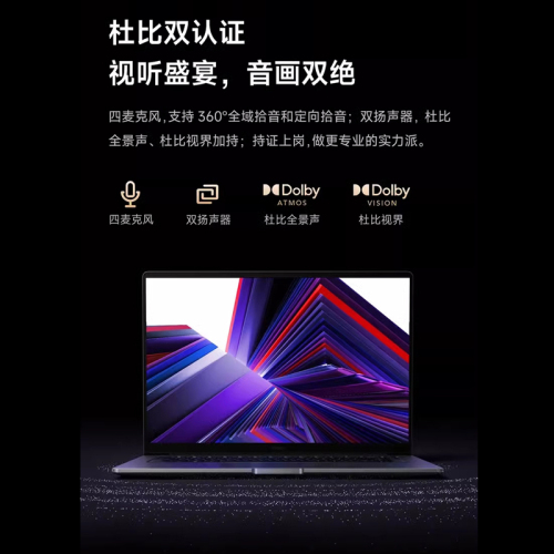 小米RedmiBook162024英特尔酷睿标压笔记本办公商务学生网课红米电脑