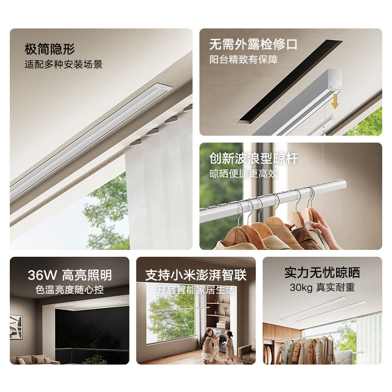 小米米家智能隐形晾衣机升降隐藏嵌入式晾衣架阳台自动家用晒衣架