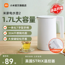 Xiaomi Electric Kettle 1 7L Burning Kettle Home Stainless Steel Large Capacity Integrated Cooking Kettle Rice Electric Kettle 2