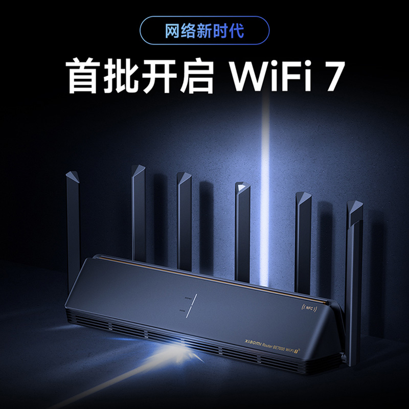 小米路由器BE7000 WiFi7家用高通新一代企业级芯片8颗独立信号放大器4个2.5G网口+USB3.0 - 图1