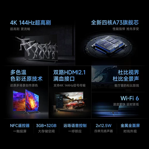 Xiaomi TV S65 -дюйм 4K 144 Гц Ultra -High Brush Fullcry Sound Control Ultra -High -Definition Tablet TV NFC Дистанционное управление дистанционным управлением