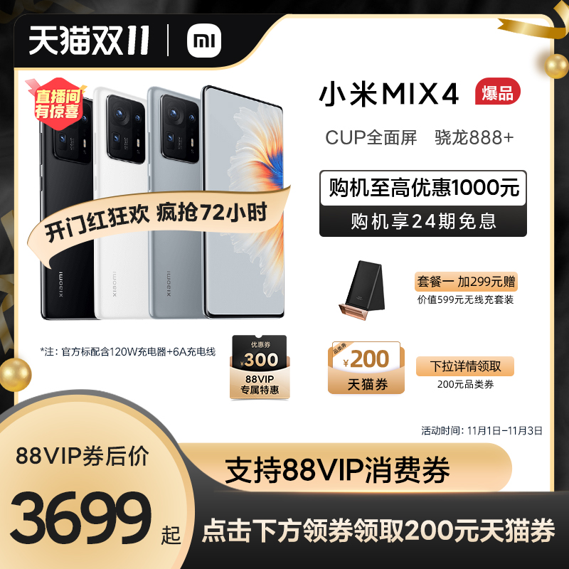 今日好价：双11开始了