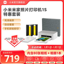 Xiaomi Mi Family Photo Printer Suit 1S Small Cell Phone Photo Color Print Intelligent Wireless Connection Wash Photo Opportunity Paper Photo Album