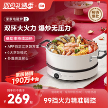 Xiaomi Mi Home Appliances Magnetic Furnace 2 Home Dorm Hot Pot Intelligent Great Firepower Fried Vegetable One Official Flagship