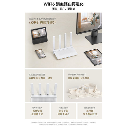 Xiaomi router home Gigabit whole house
