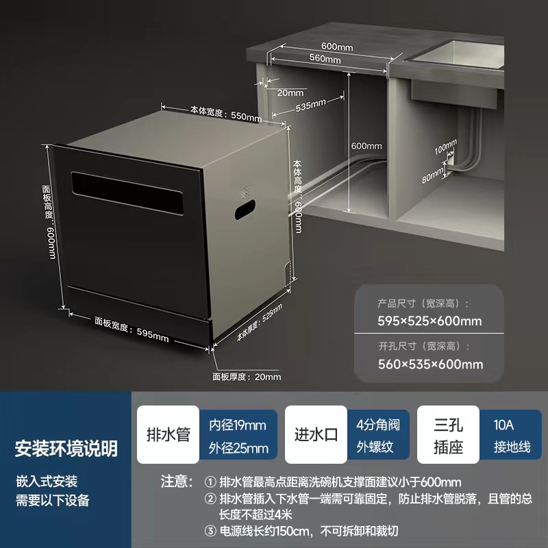 [新款]小米官旗米家洗碗机家用智能13套大容量烘干可灶下嵌入节水 - 图3