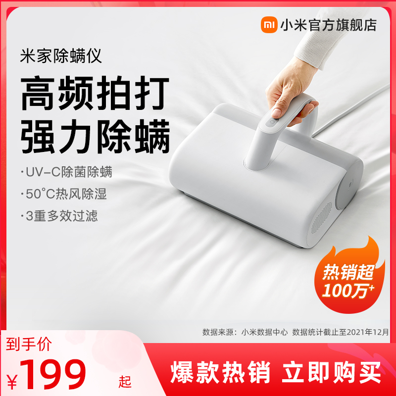 爱打扮(www.idaban.cn)，小米米家有线除螨仪家用床上吸尘器小型除螨机紫外线杀菌机去螨虫