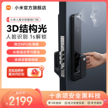 Xiaomi Face Recognition Smart Door Lock 3D Structure Light Fingerprint Lock Code Lock Home Theft Fully Automatic Door Lock