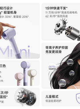 米家Mini吹风机便携轻巧仅270g