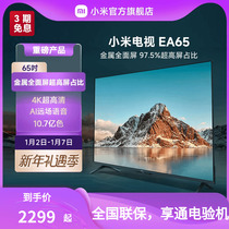 Xiaomi EA65 Metal Full Screen 65 inch 4K ultra high clear intelligent far field voice voice-controlled TV L65MA-EA