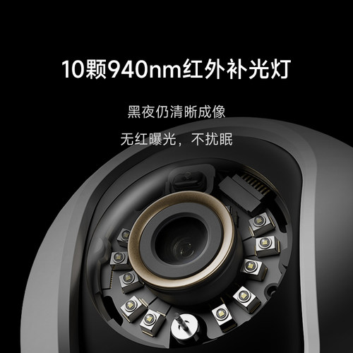 小米智能摄像机C700家用监控手机远程无线网络360全景室内摄像头 - 图3