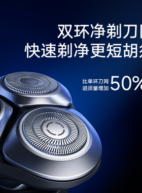 小米电动剃须刀S301情人节礼物