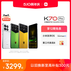 【12期免息】Redmi K70Pro红米k70pro手机官方旗舰店小米手机小米k70pro智能学生电竞游戏手机