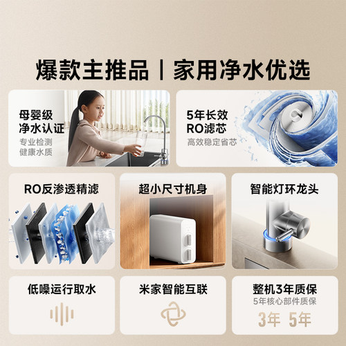 小米官方旗舰店米家净水器N1 800G家用厨房RO过滤自来水直饮机 - 图0