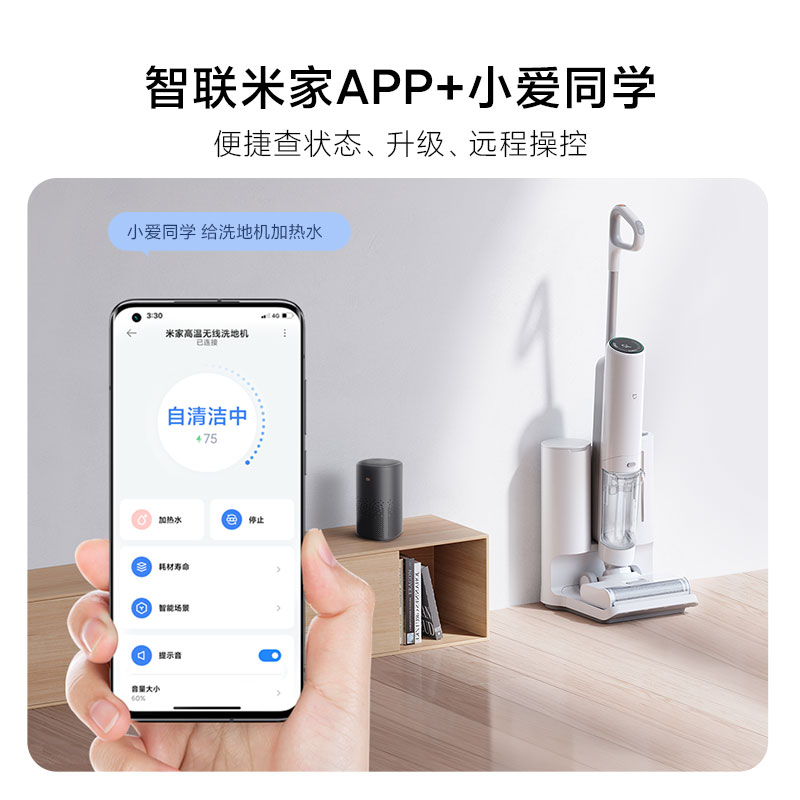 小米官方旗舰店米家高温无线洗地机吸拖洗烘干自清洁吸尘-图0
