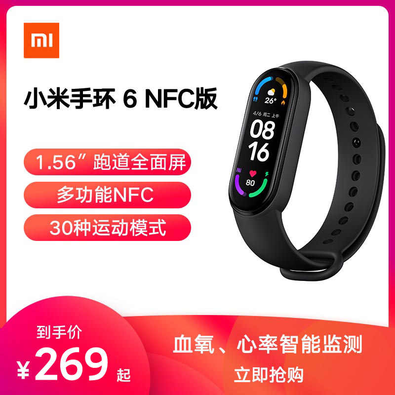 男手环推荐 新人首单立减十元 21年8月 淘宝海外