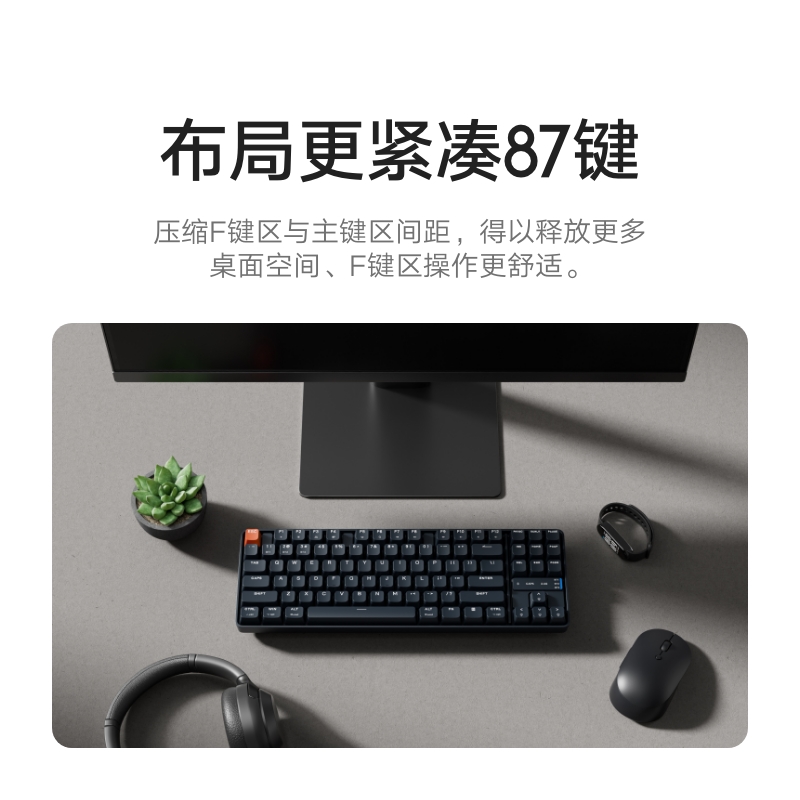 xiaomi机械键盘TKL87键VC/VB轴无线三模链接台式电脑笔记本办公 - 图1