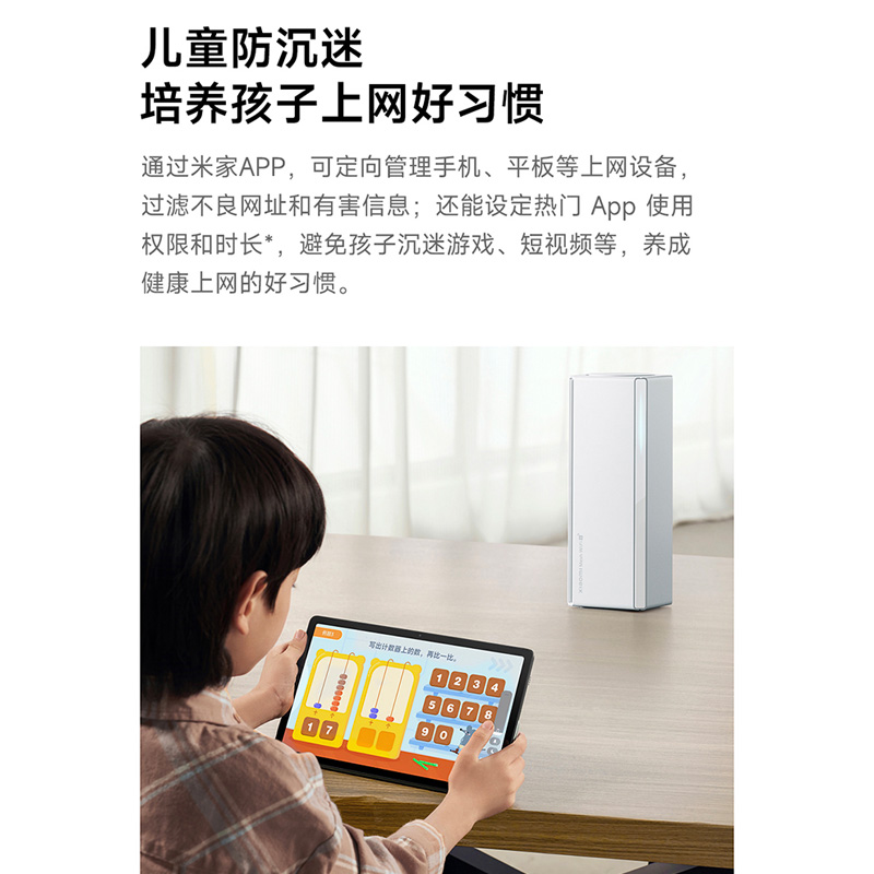 小米子母路由器全屋路由套装wifi6无线千兆高速全屋覆盖大户型宿舍5G千兆端口-图3