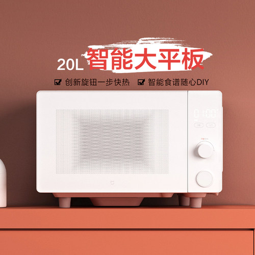 小米官旗米家微波炉智能家用多功能大平板 - 图0