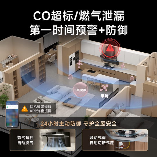 [旗舰顶吸]小米官方米家智能净烟机P2厨房家用大吸力变频抽油烟机