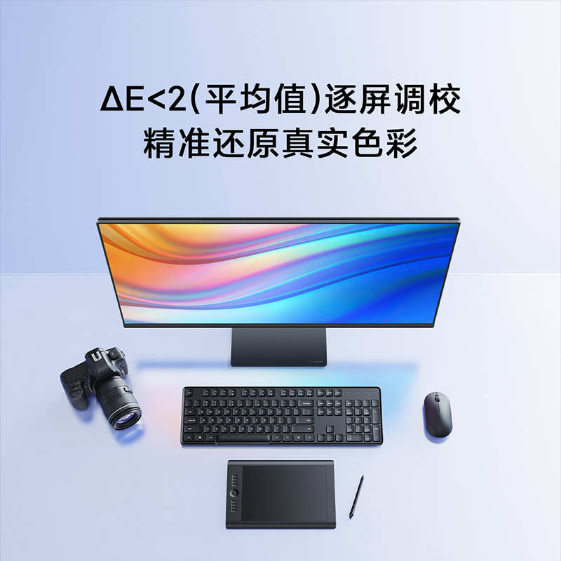 【新品】小米 Redmi显示器A27Q 多功能支架版27英寸2K电脑显示屏 - 图2