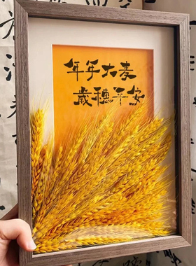 开张大吉创意大麦穗相框