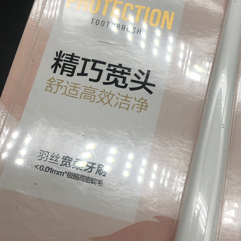 舒客舒克羽丝宽柔牙刷护龈软毛细毛精巧宽头高效洁净情侣装4支装 - 图0