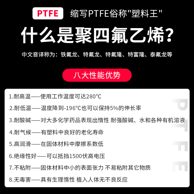 全新料四氟板聚四氟乙烯铁氟龙特氟龙板ptfe板材加工定制四氟垫板 - 图2