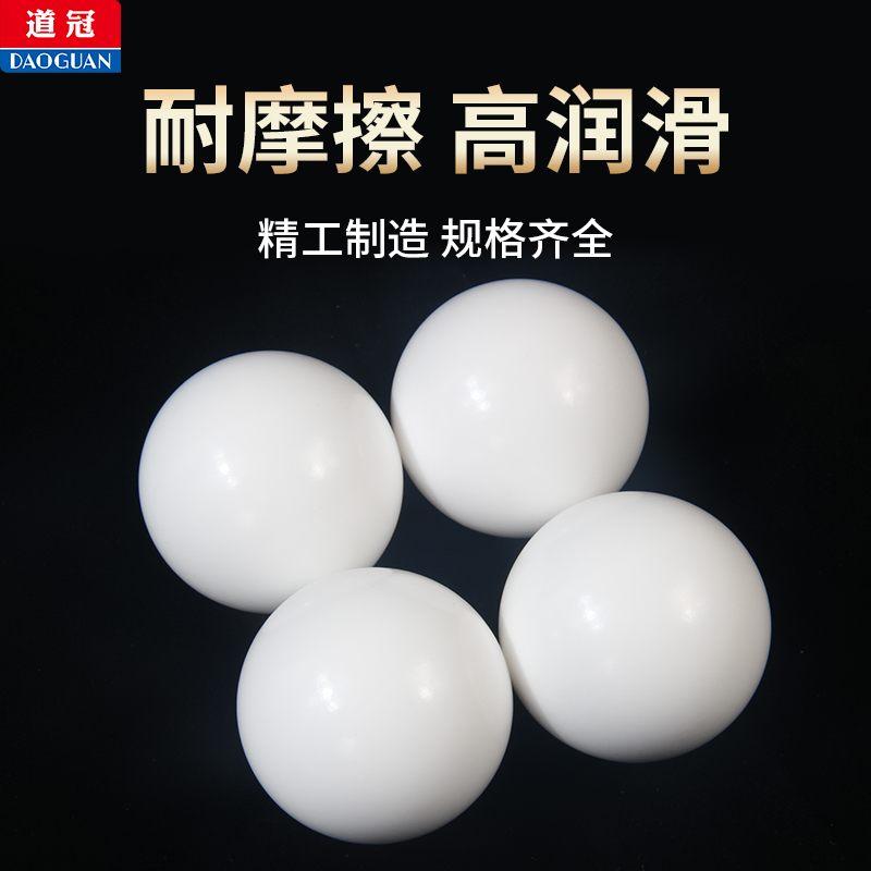 四氟球 聚四氟乙烯球 铁氟龙球 隔膜泵球 PTFE球 F4球 3mm-63mm - 图1