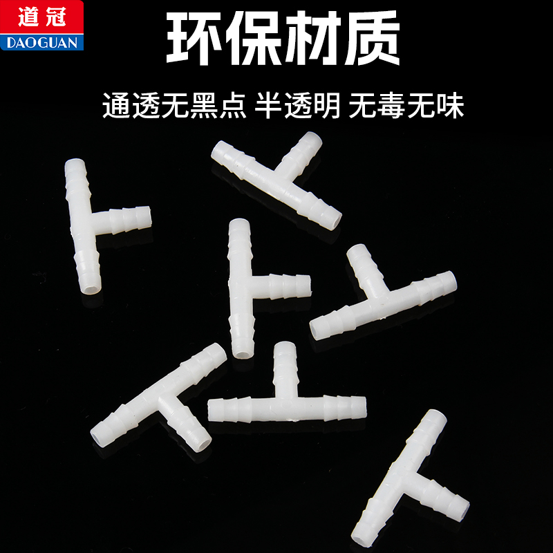 软管接头 L型T型宝塔弯头三通塑料胶管连接管件大全PVC水管配件 - 图1
