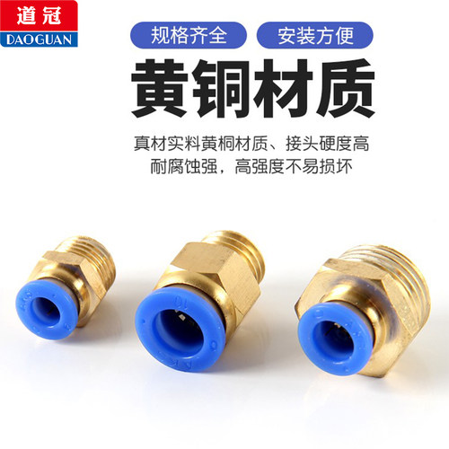 气动气管PC8-02 快速接头 PC4-M5快插PC6-01螺纹直通PC10-03 PC12 - 图2