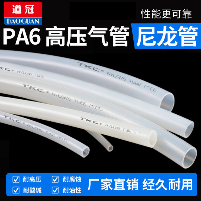 PA6 nylon tube oil pipe plastic gas pipe