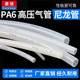 PA6 nylon tube oil pipe plastic gas pipe