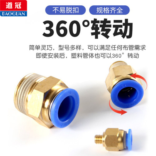 气动气管PC8-02 快速接头 PC4-M5快插PC6-01螺纹直通PC10-03 PC12 - 图1