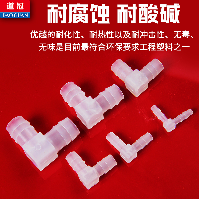 软管接头 L型T型宝塔弯头三通塑料胶管连接管件大全PVC水管配件 - 图2